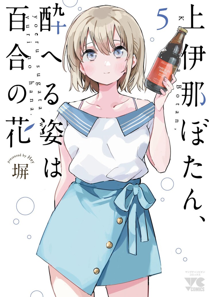 Read Kamina Boten, Yoeru Sugata wa Yuri no Hana Manga Online