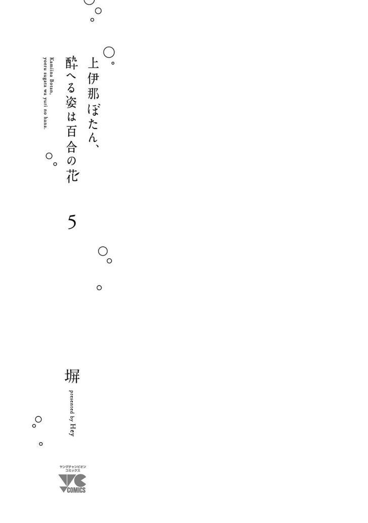 Read Kamina Boten, Yoeru Sugata wa Yuri no Hana Manga Online
