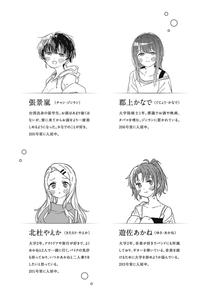 Read Kamina Boten, Yoeru Sugata wa Yuri no Hana Manga Online