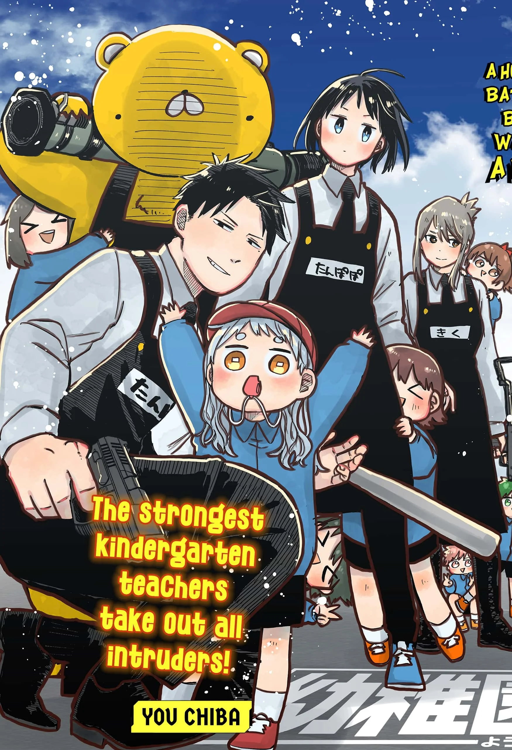 Read Kindergarten Wars Manga Online