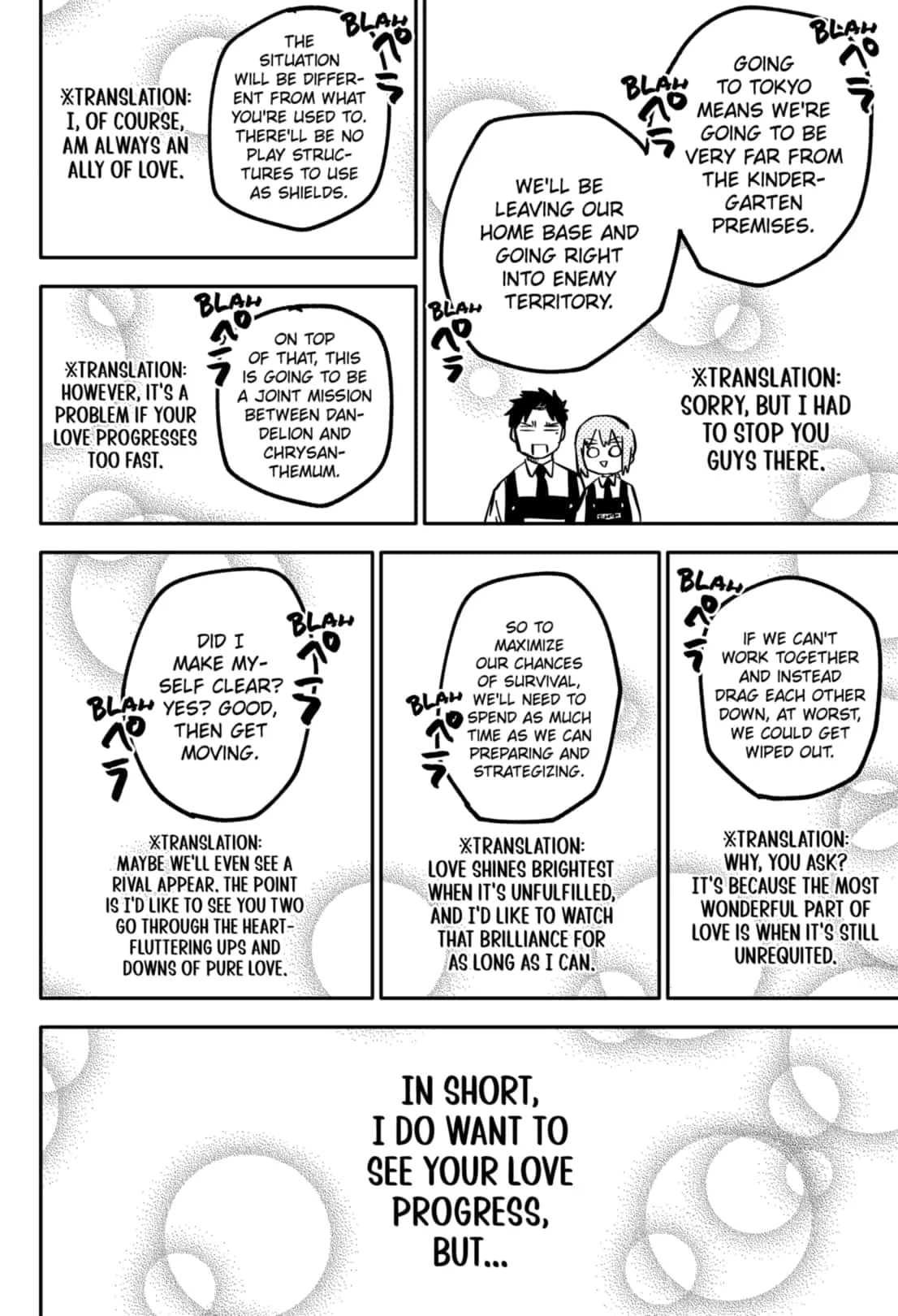 Read Kindergarten Wars Manga Online
