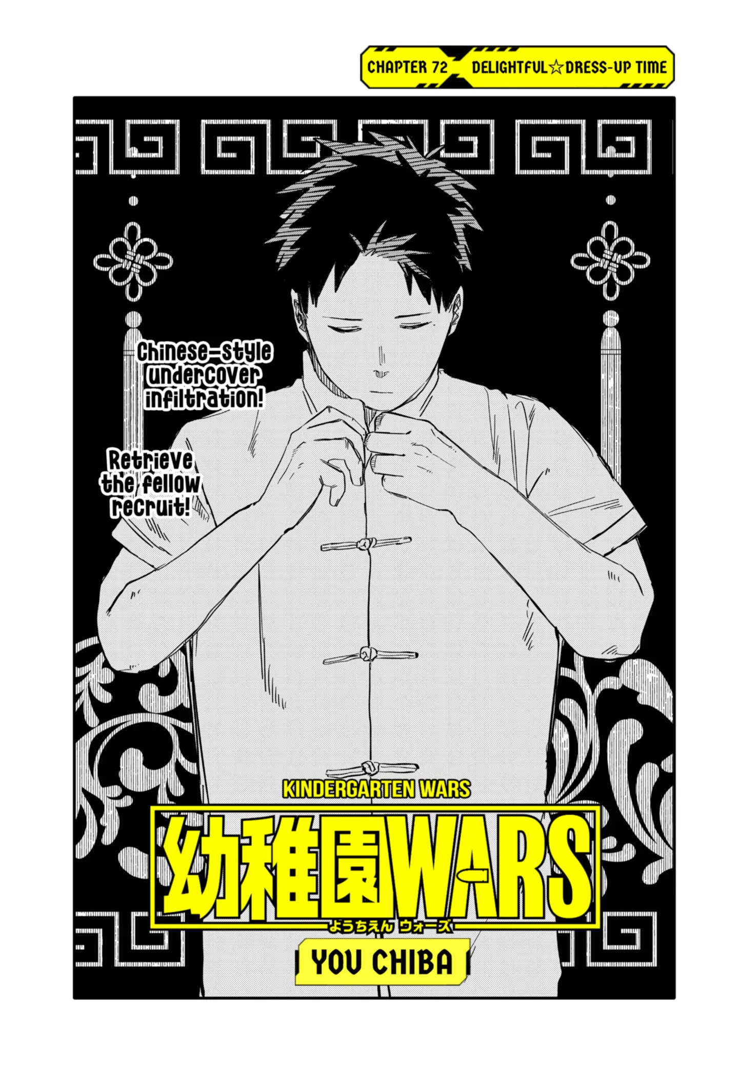 Read Kindergarten Wars Manga Online
