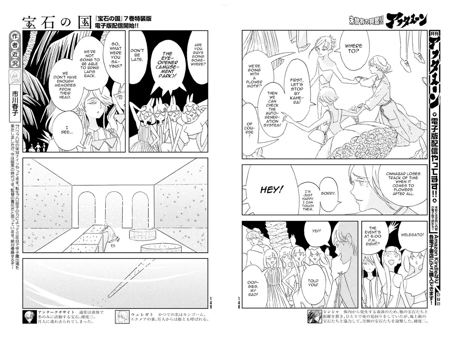 Read Land of the Lustrous Manga Online