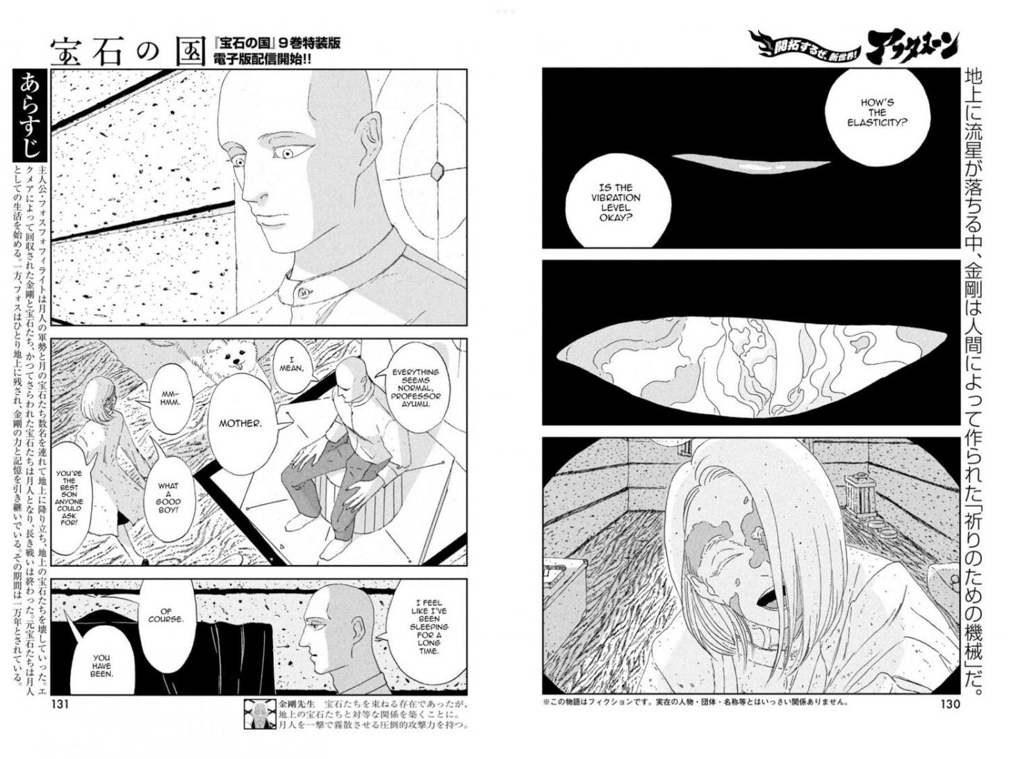 Read Land of the Lustrous Manga Online
