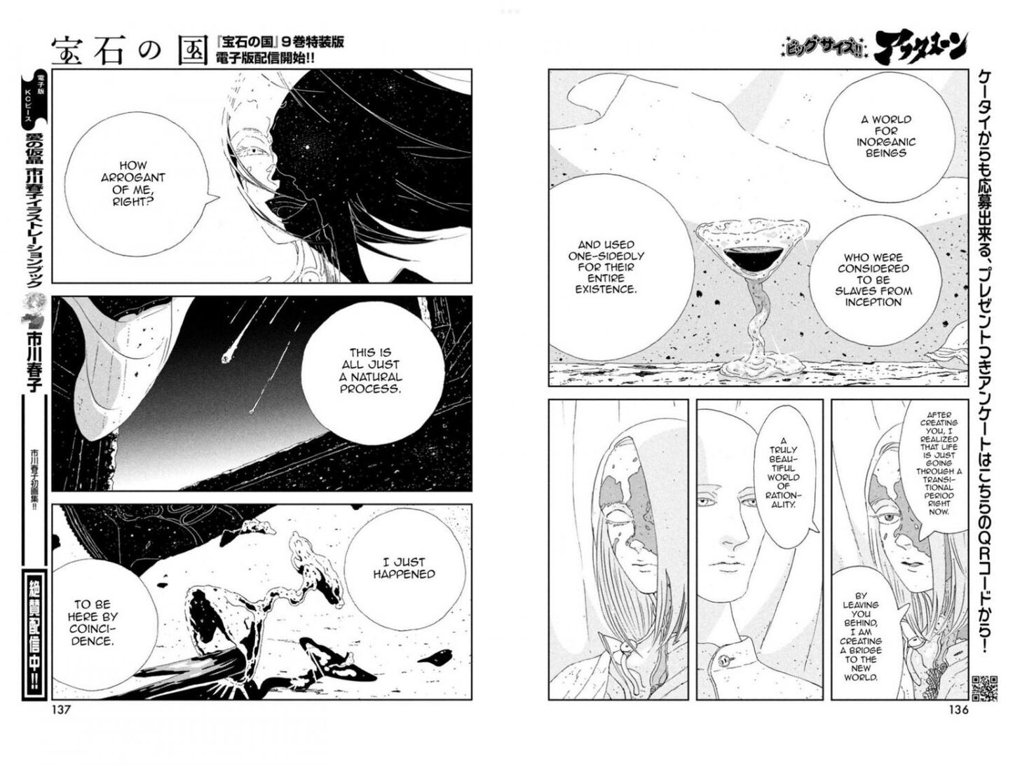 Read Land of the Lustrous Manga Online