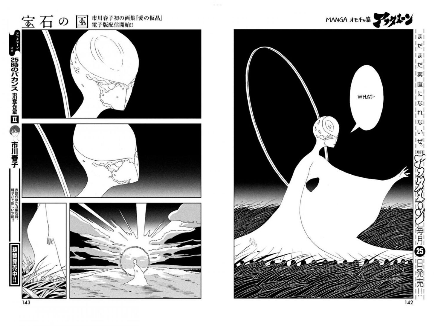 Read Land of the Lustrous Manga Online