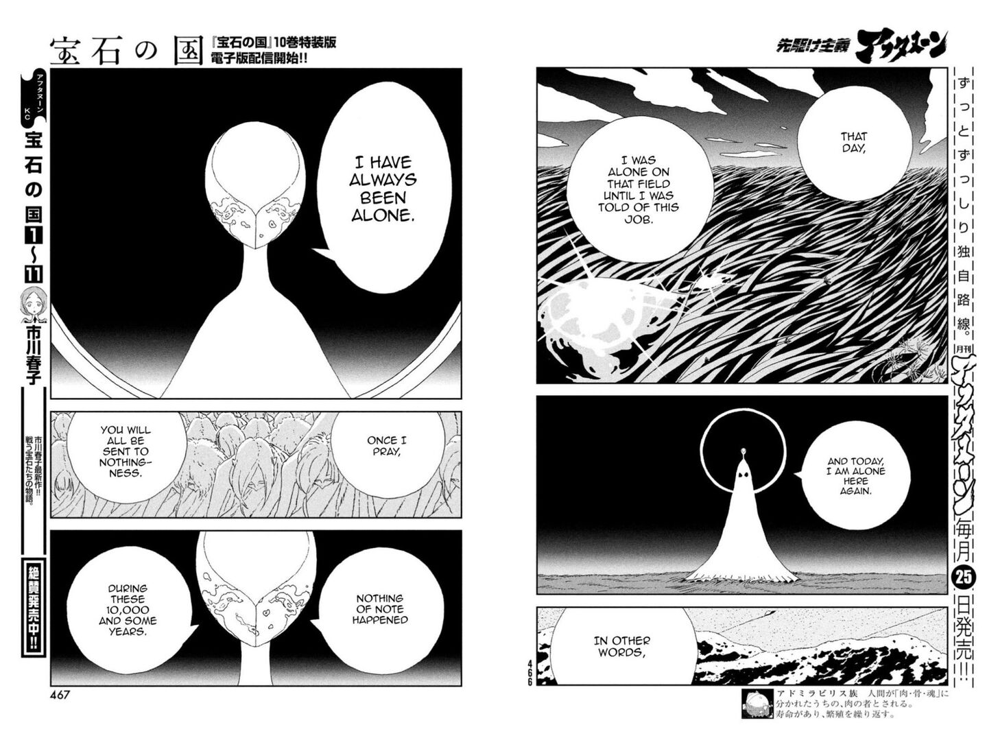 Read Land of the Lustrous Manga Online