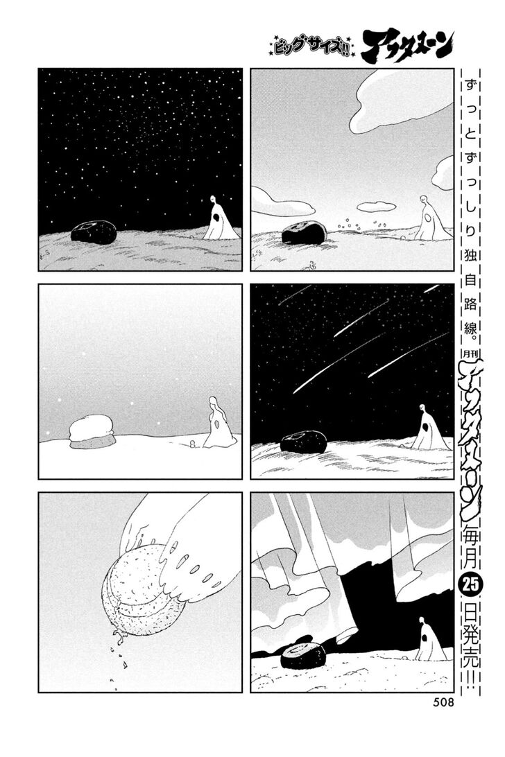 Read Land of the Lustrous Manga Online