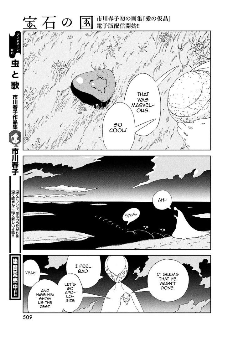 Read Land of the Lustrous Manga Online