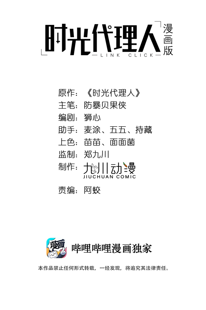 Read Link Click Manga Online