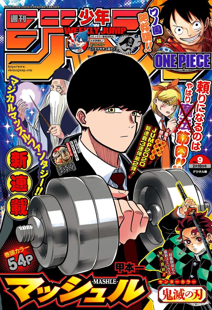 Read MASHLE Manga Online