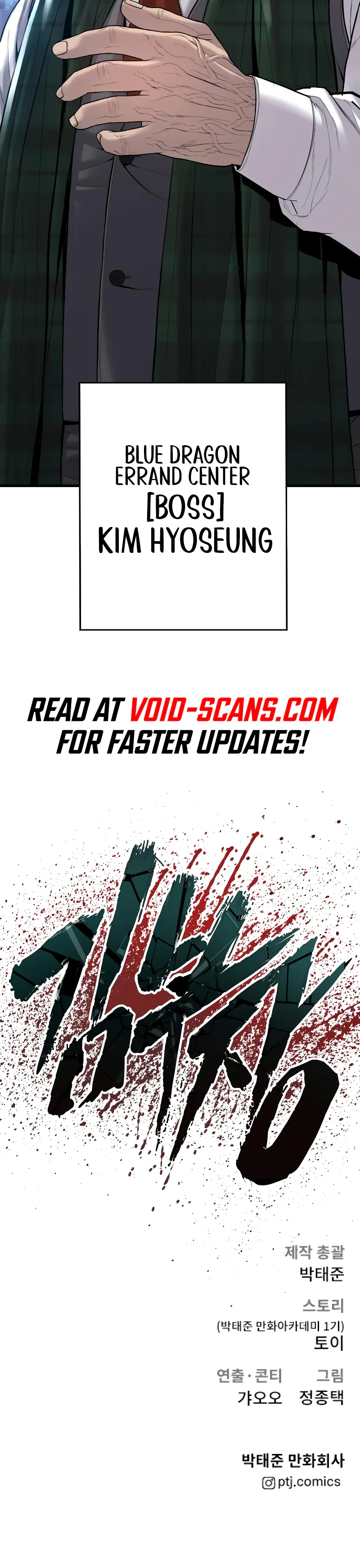 Read Manager Kim Manga Online