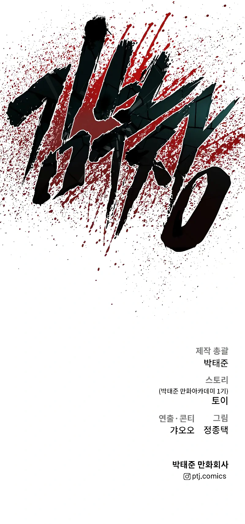 Read Manager Kim Manga Online