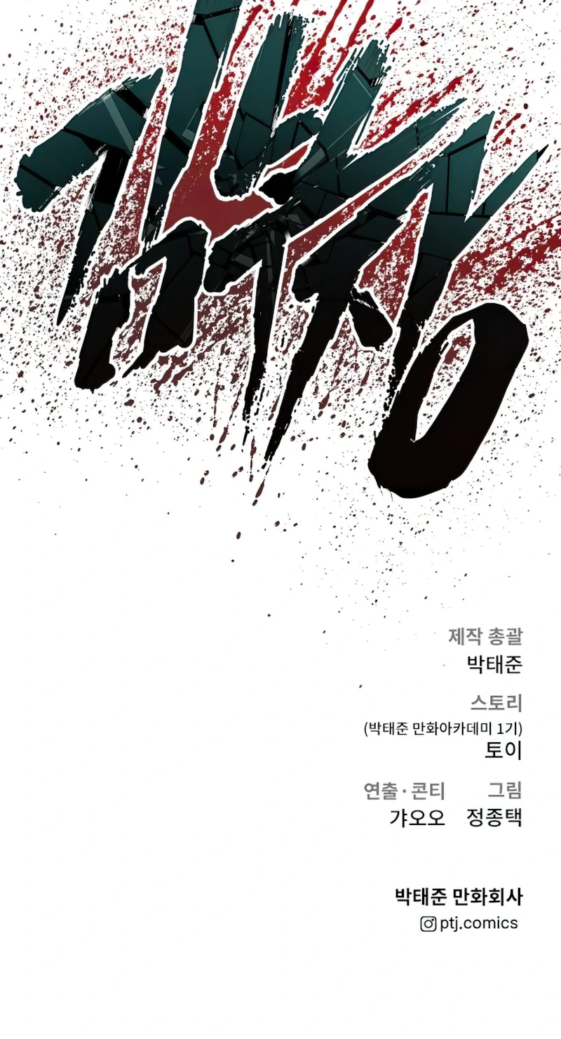 Read Manager Kim Manga Online