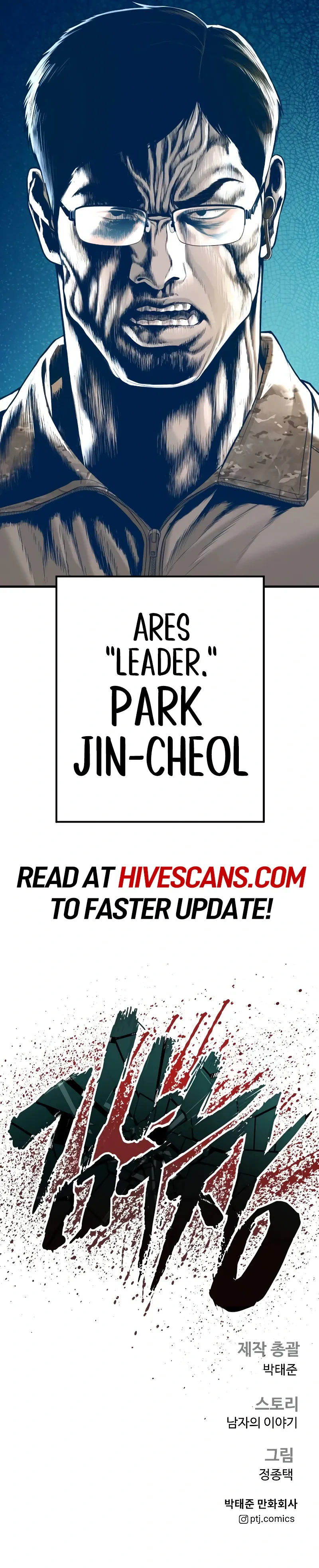 Read Manager Kim Manga Online