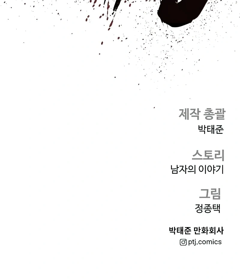Read Manager Kim Manga Online