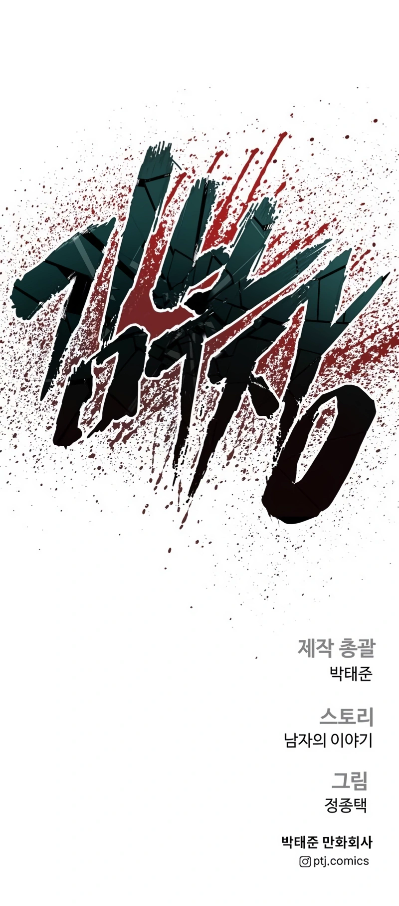 Read Manager Kim Manga Online