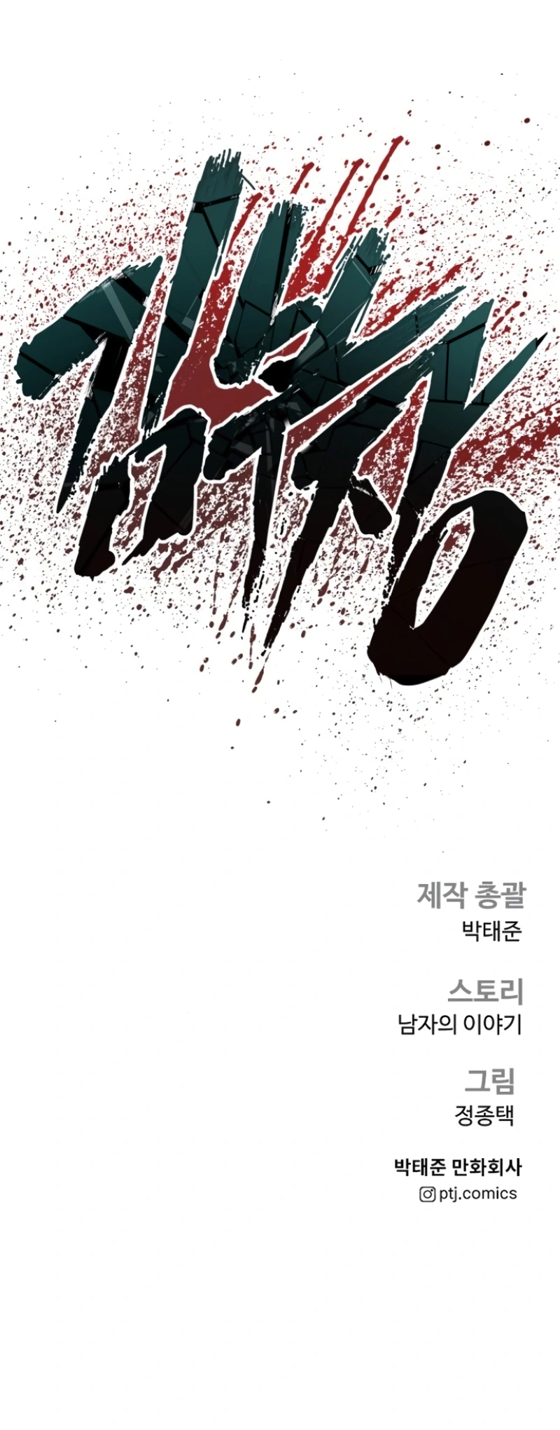 Read Manager Kim Manga Online