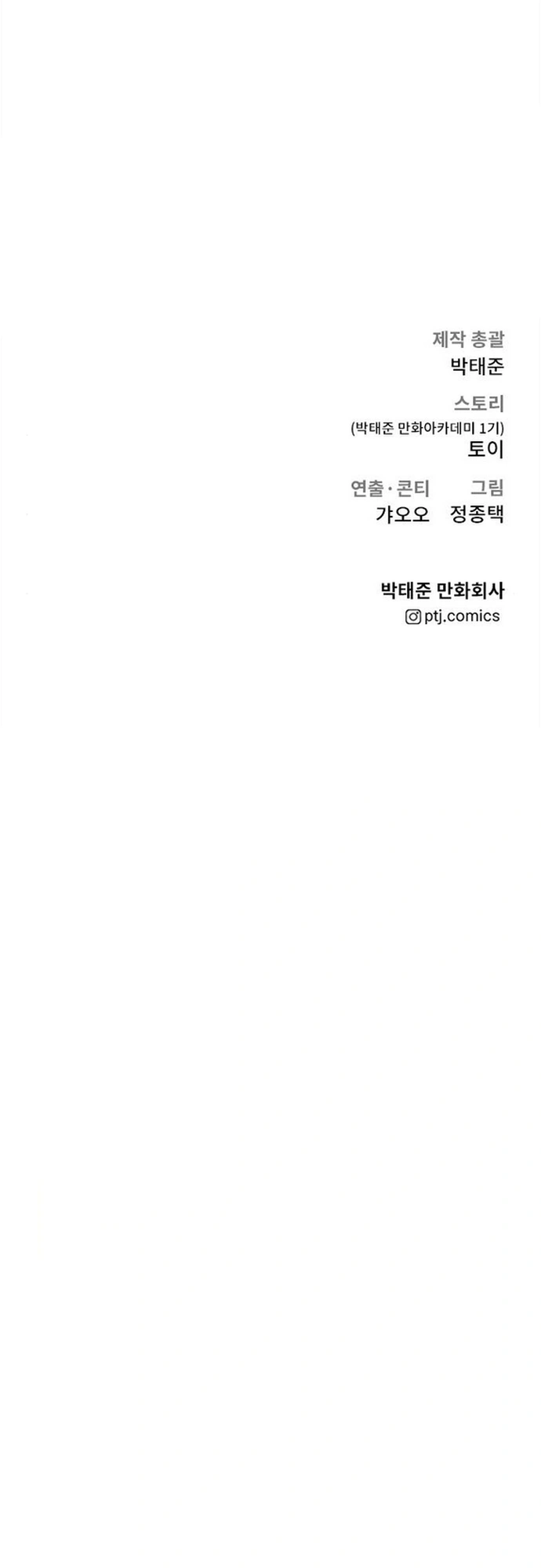 Read Manager Kim Manga Online