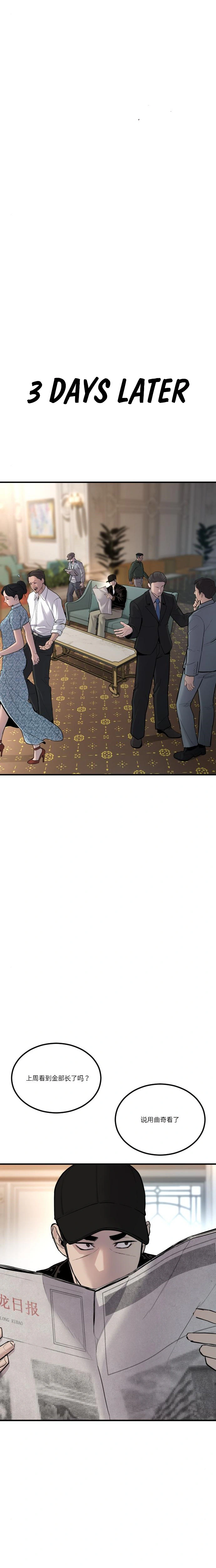 Read Manager Kim Manga Online
