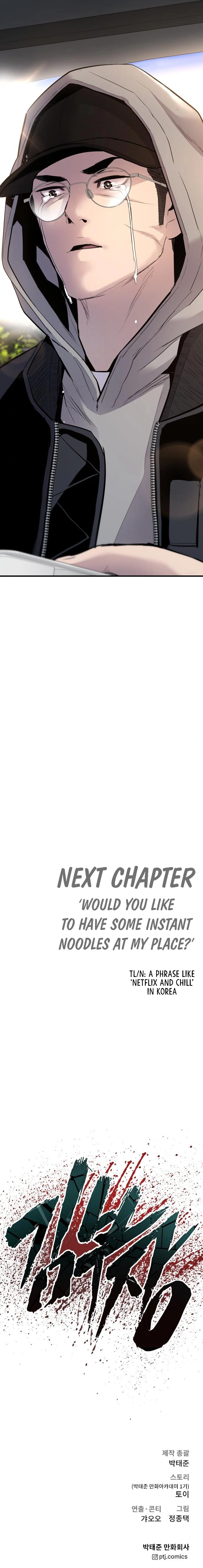 Read Manager Kim Manga Online