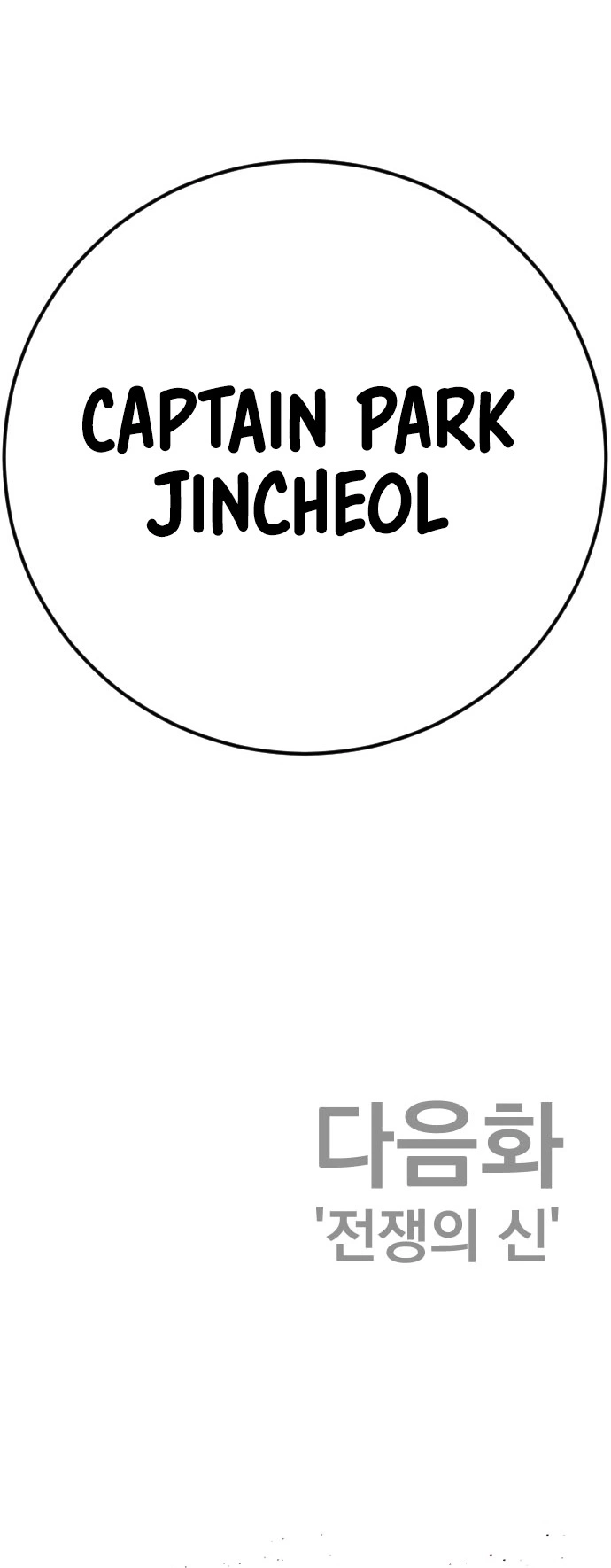 Read Manager Kim Manga Online