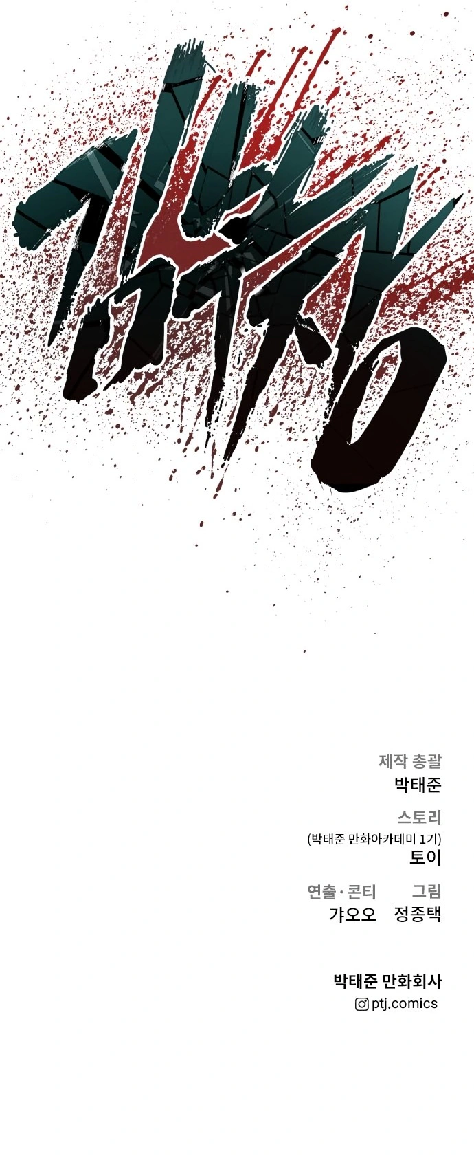 Read Manager Kim Manga Online
