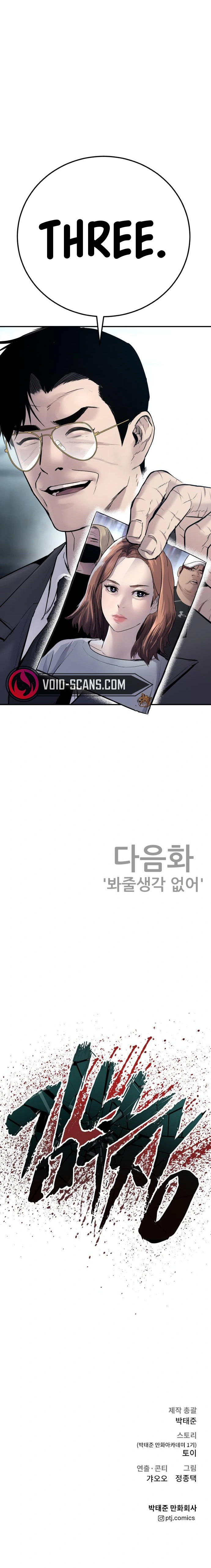 Read Manager Kim Manga Online