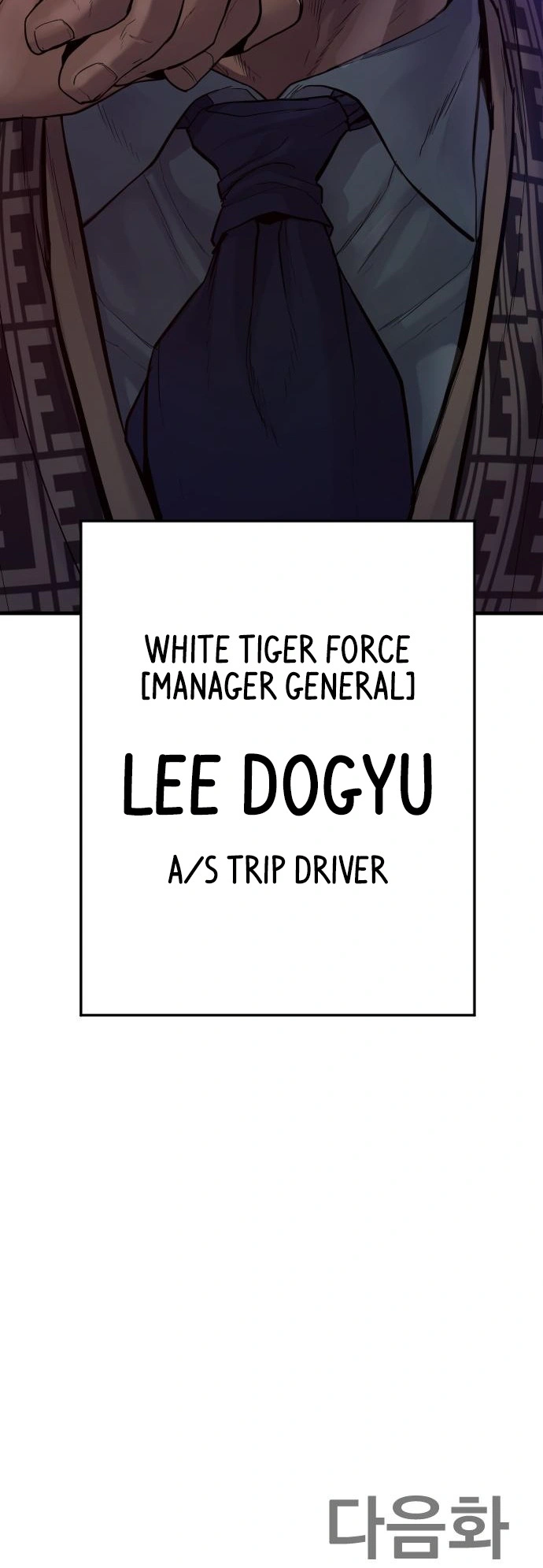 Read Manager Kim Manga Online