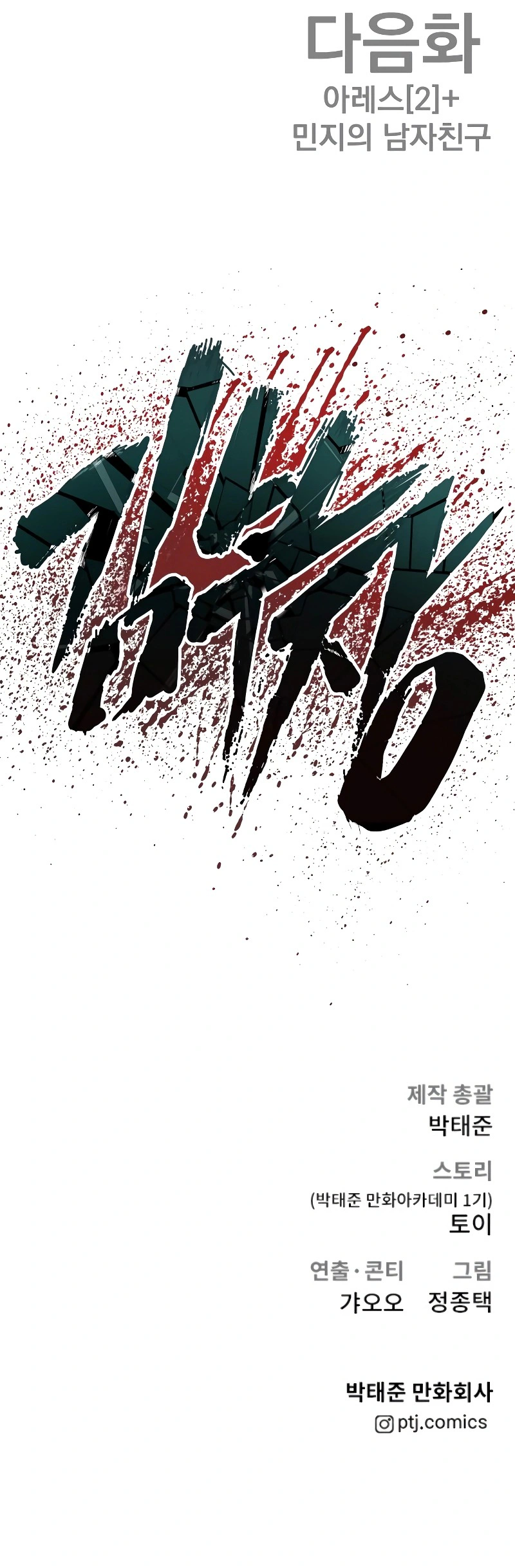 Read Manager Kim Manga Online