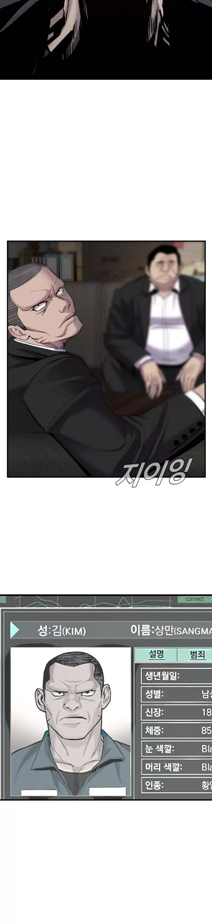 Read Manager Kim Manga Online
