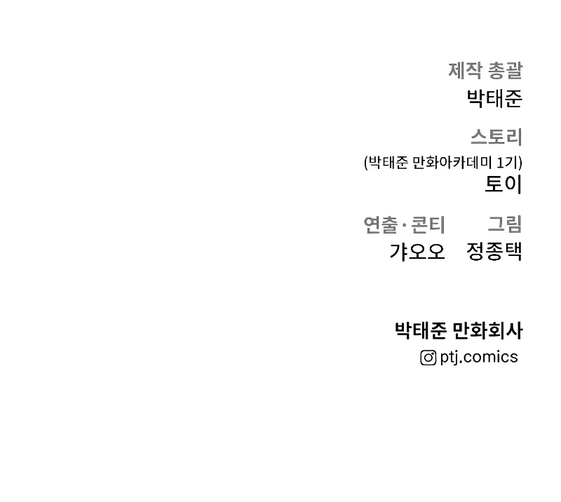 Read Manager Kim Manga Online