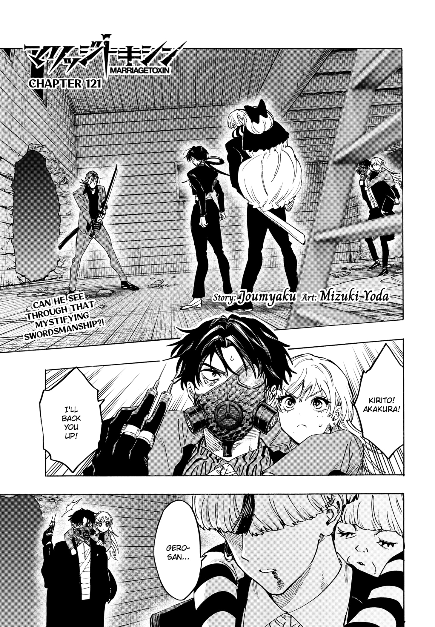 Read Marriage Toxin Manga Online