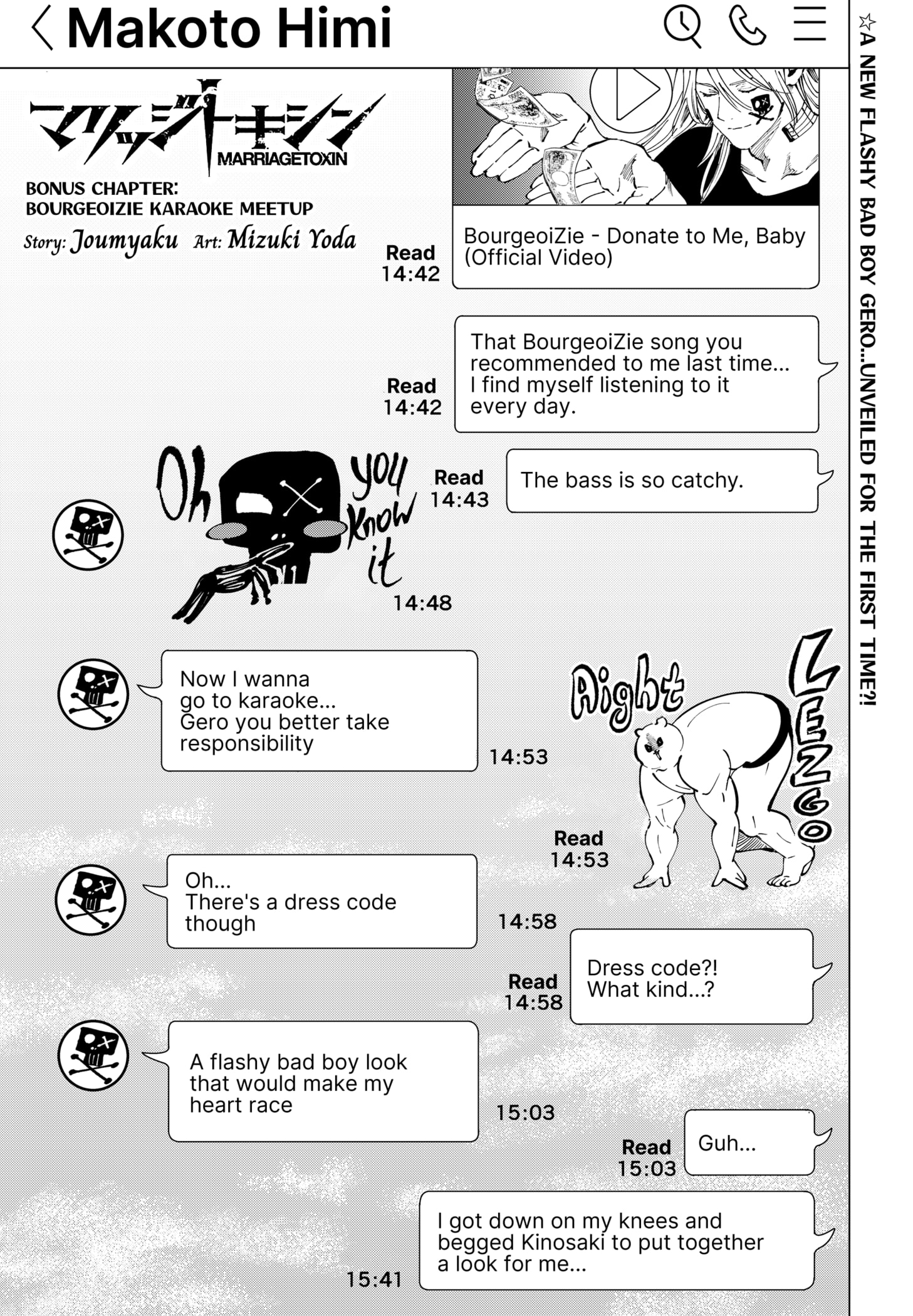 Read Marriage Toxin Manga Online