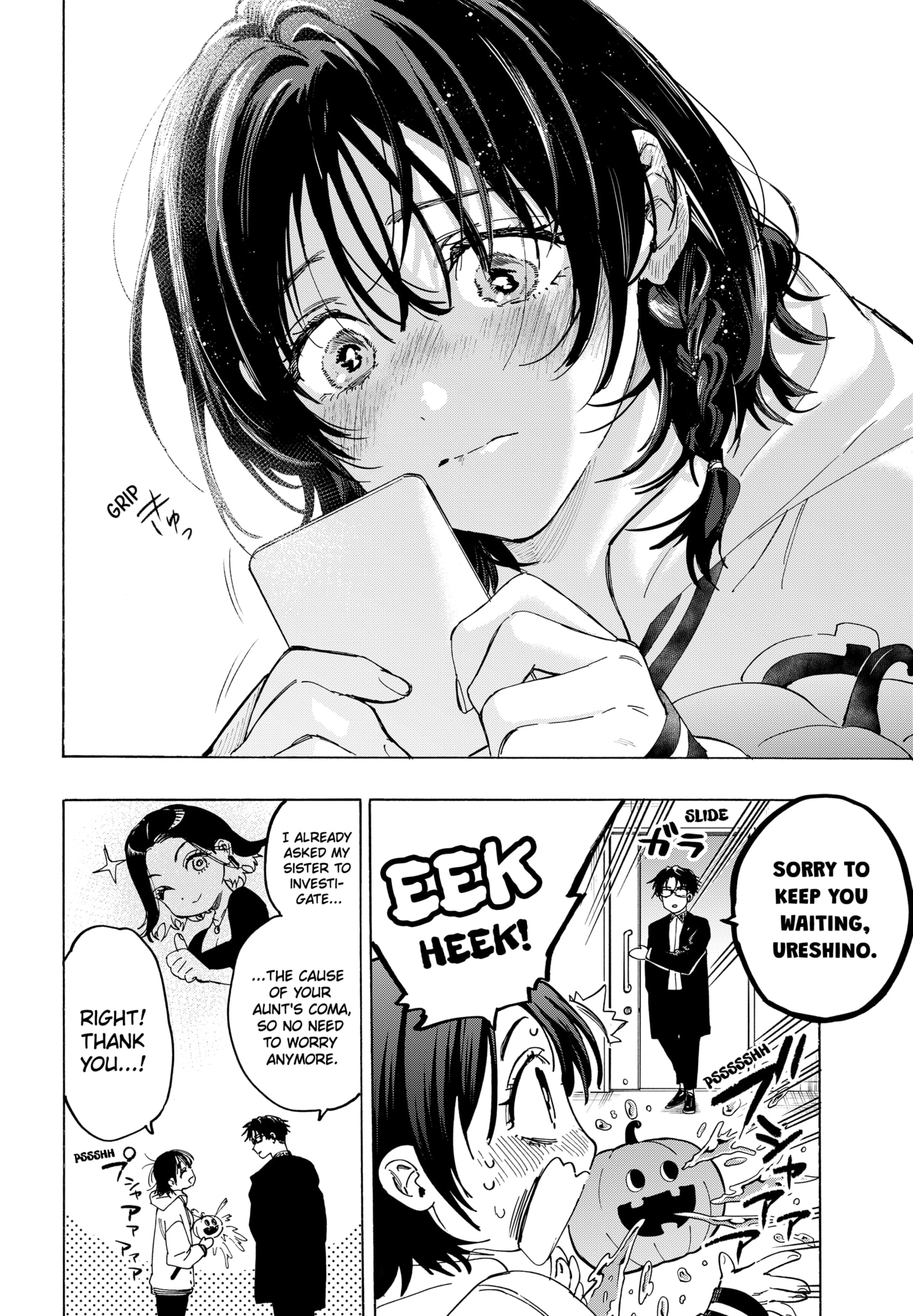 Read Marriage Toxin Manga Online