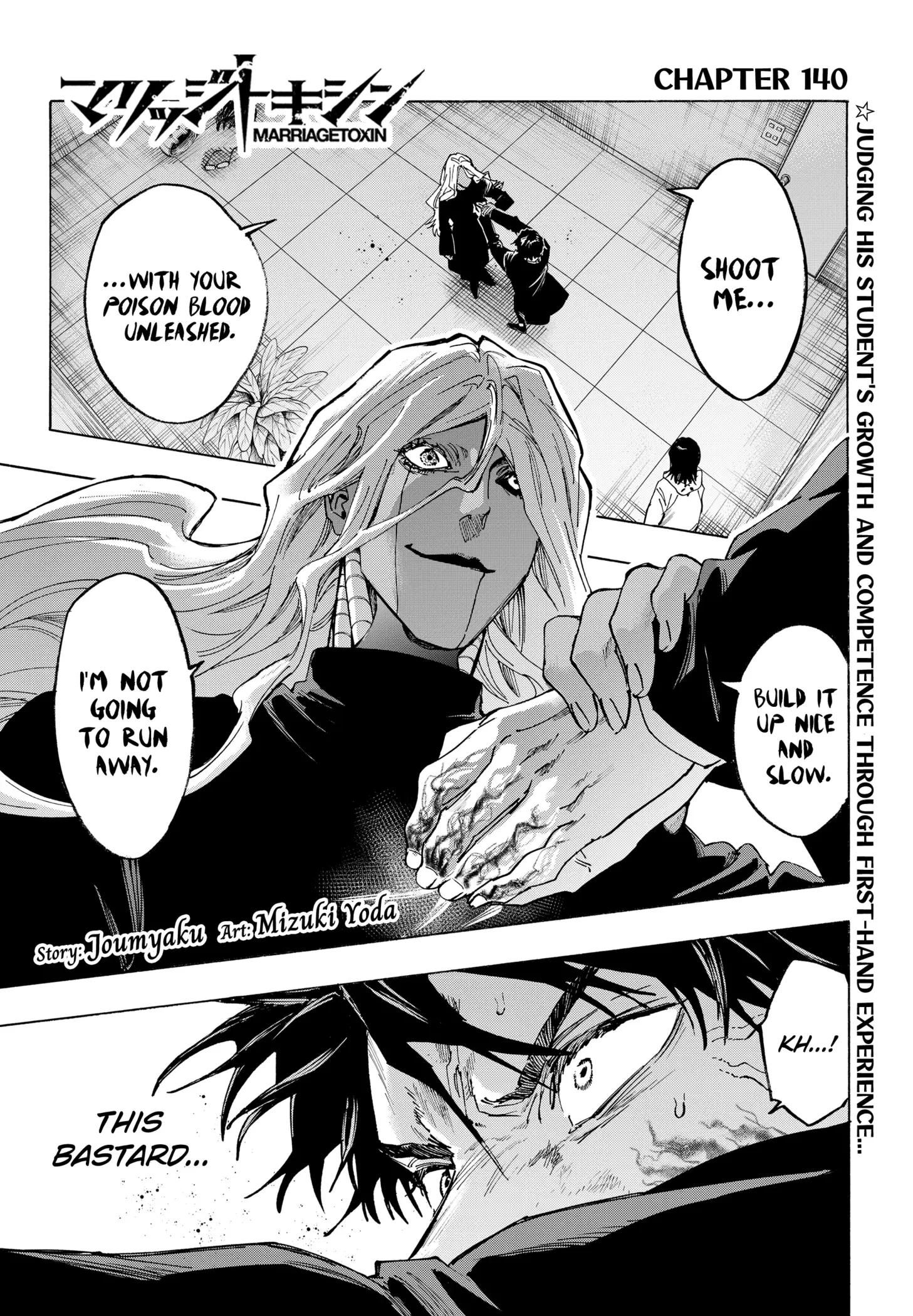 Read Marriage Toxin Manga Online