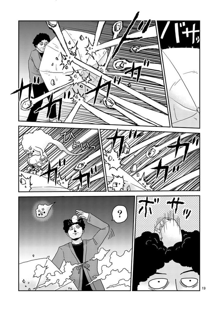 Read Mob Psycho 100 Manga Online