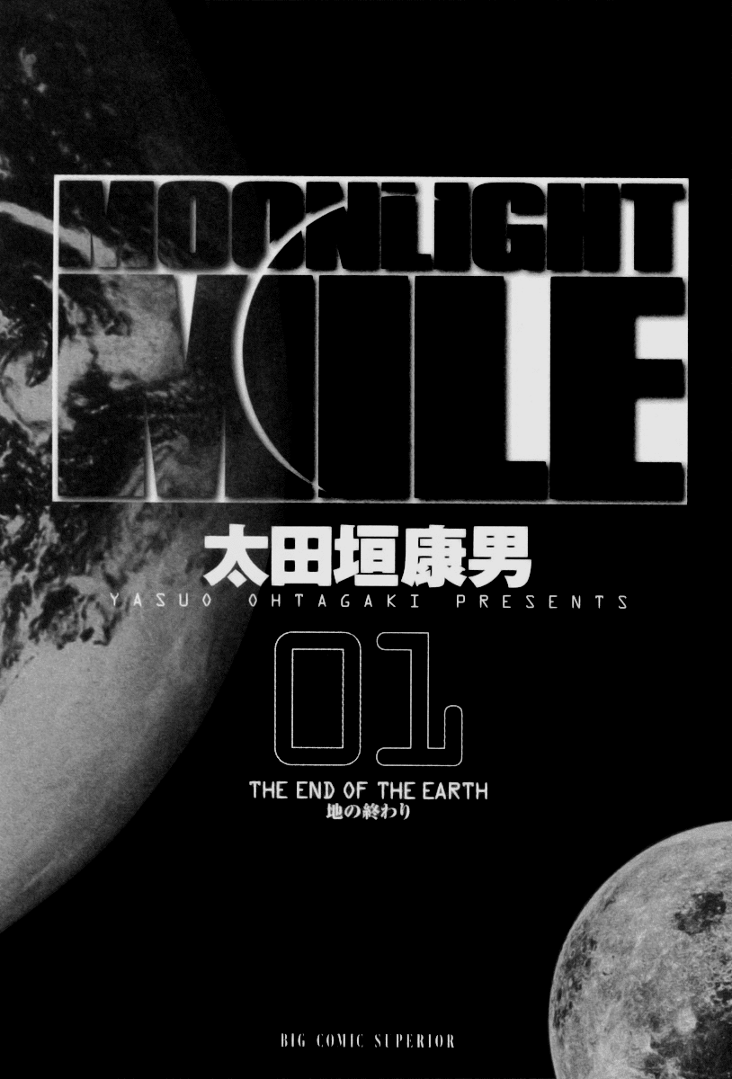 Read Moonlight Mile Manga Online