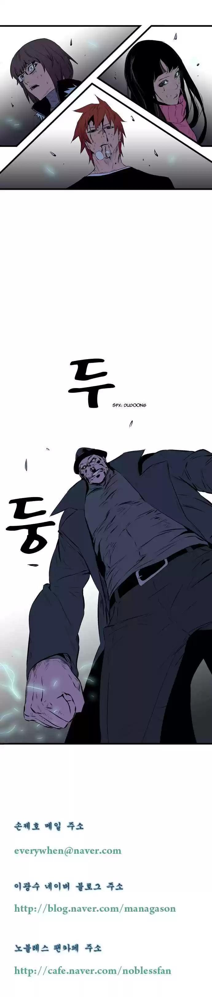 Read NOBLESSE Manga Online