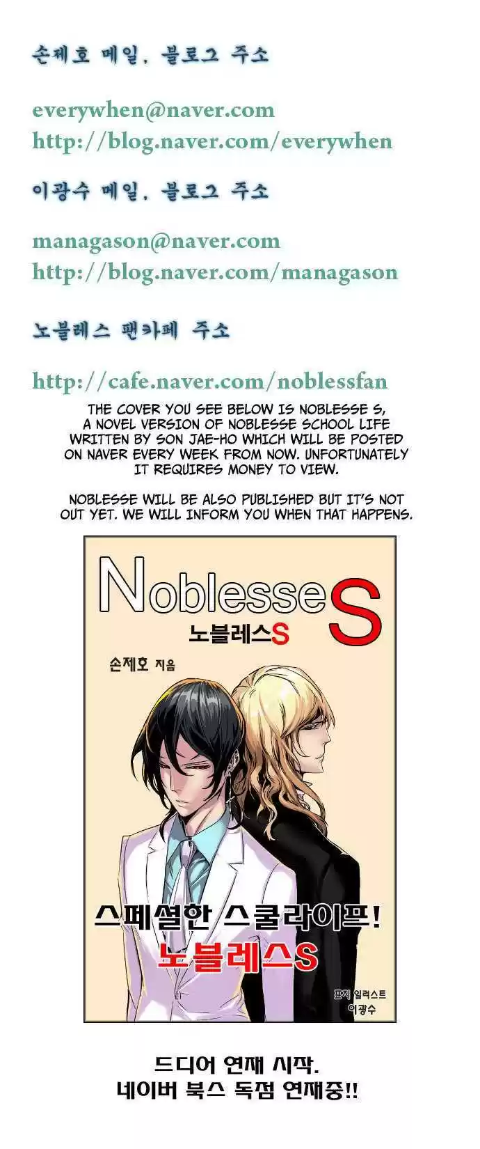 Read NOBLESSE Manga Online
