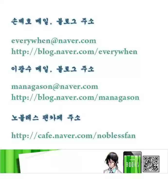 Read NOBLESSE Manga Online