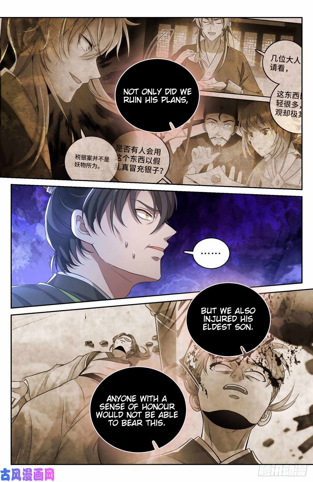 Read Nightwatcher Manga Online