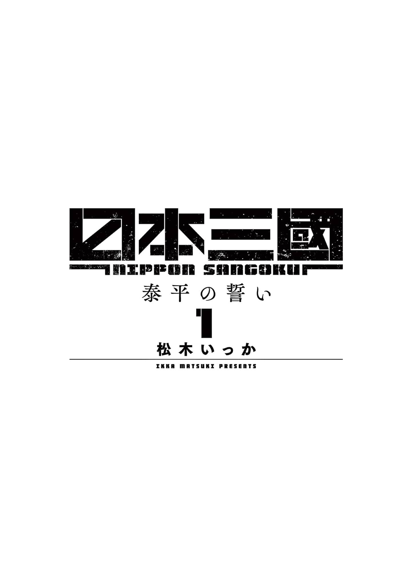Read Nippon Sangoku Manga Online