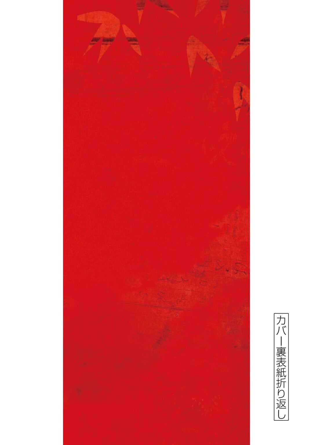 Read Nippon Sangoku Manga Online