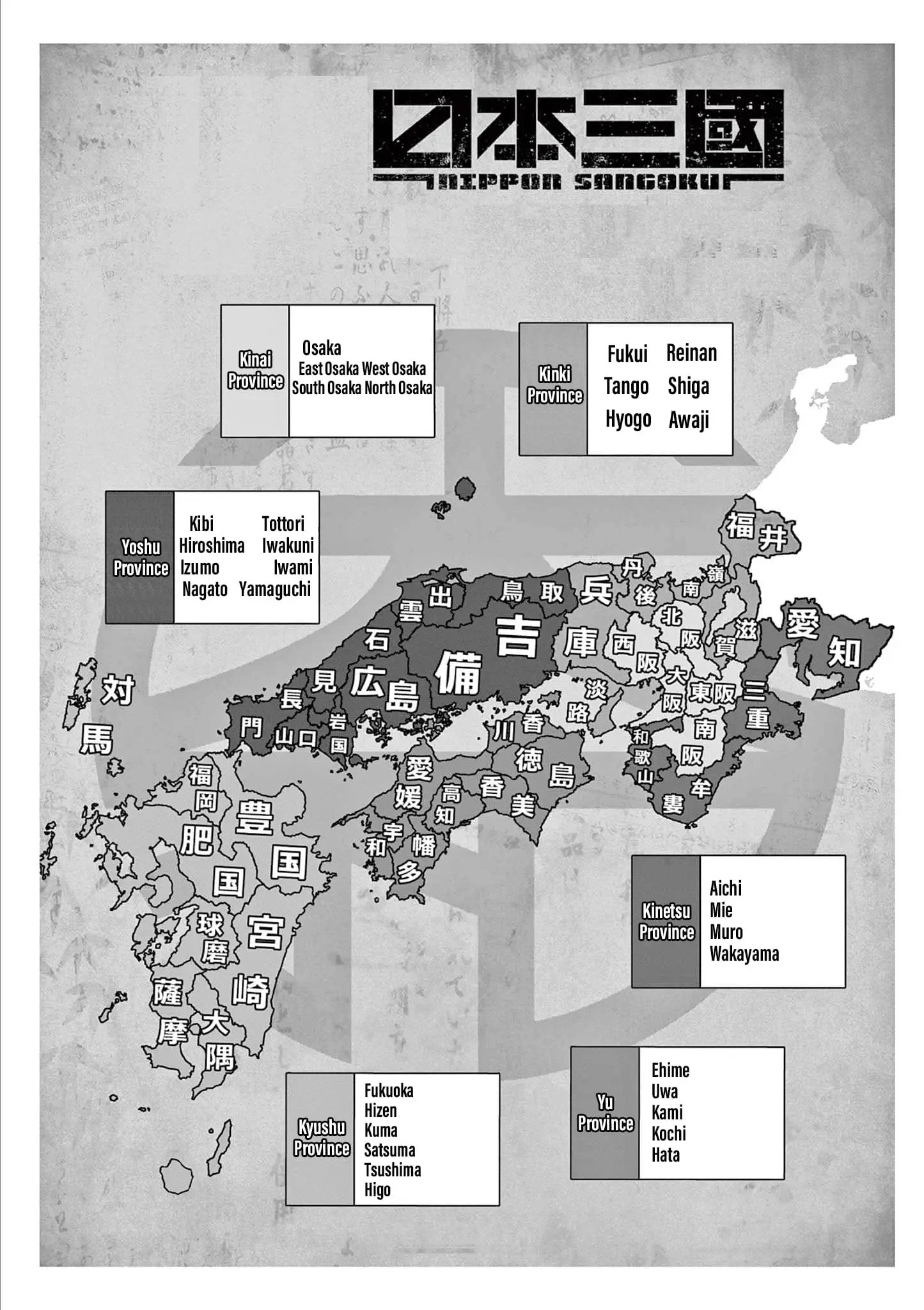 Read Nippon Sangoku Manga Online