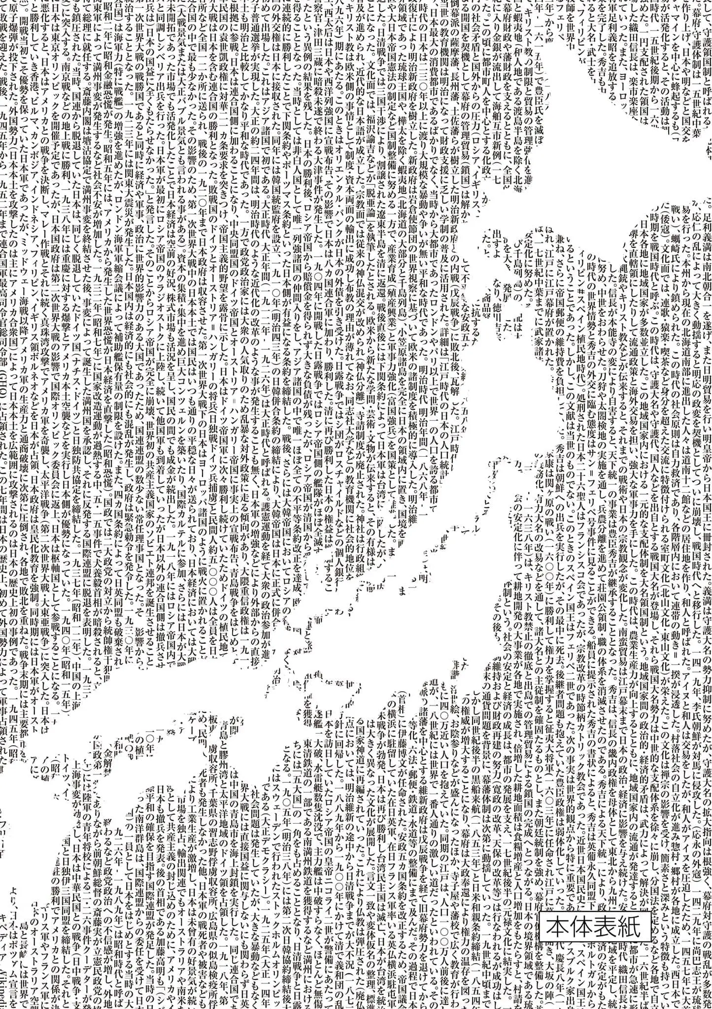 Read Nippon Sangoku Manga Online