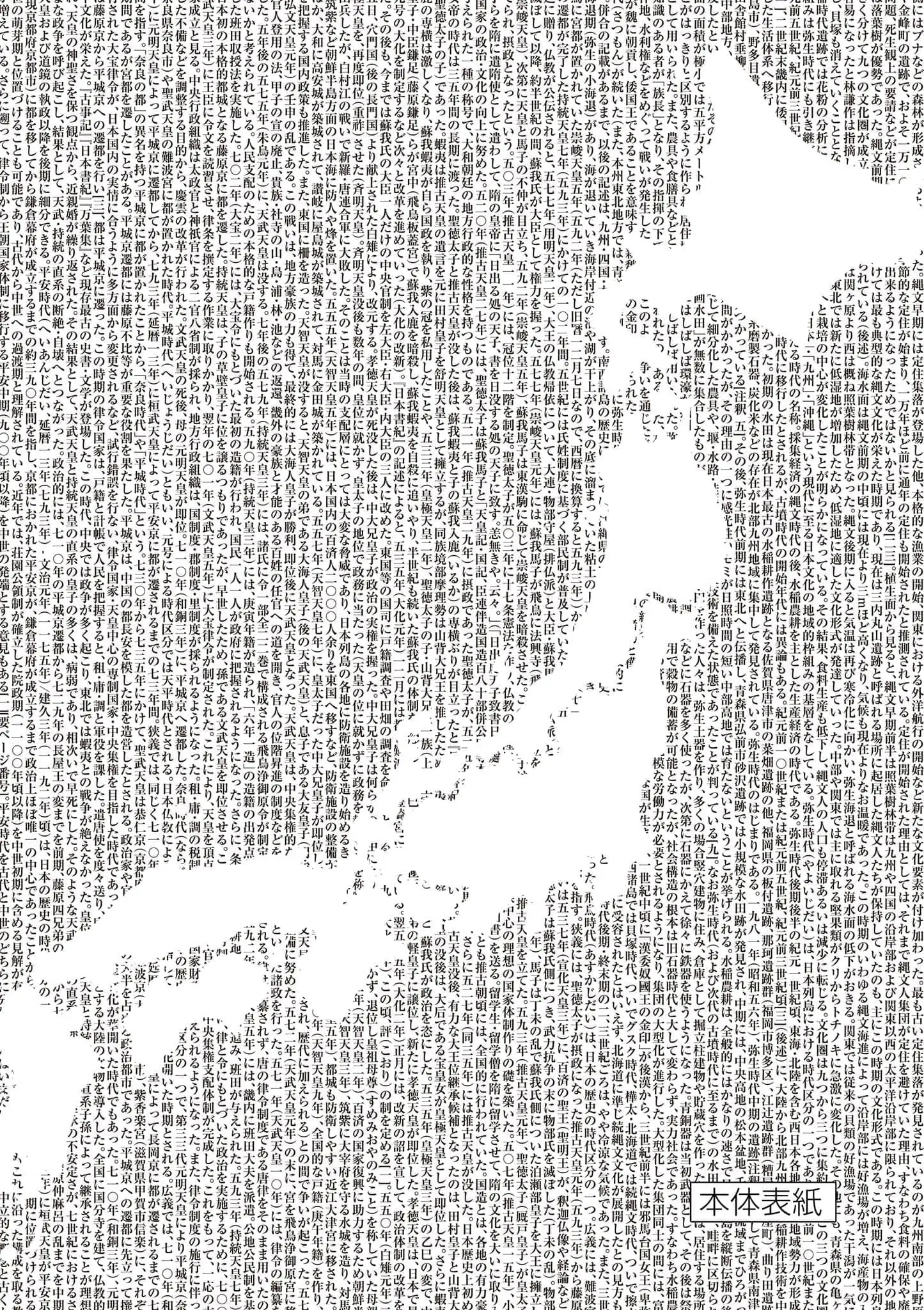 Read Nippon Sangoku Manga Online