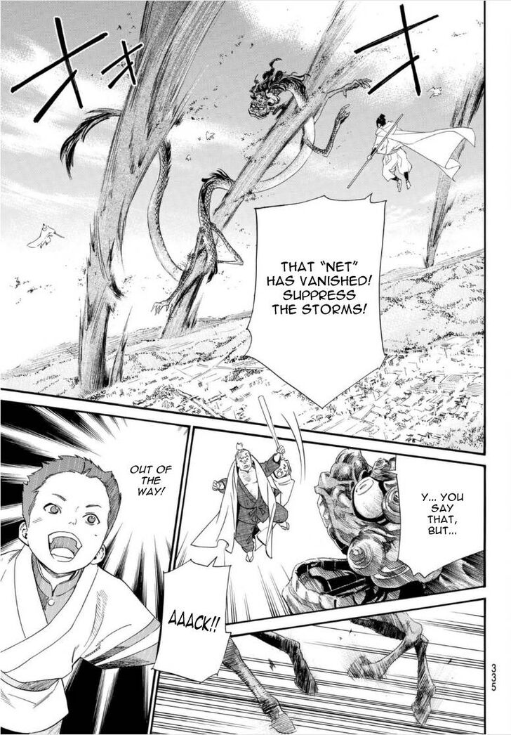 Read Noragami Manga Online