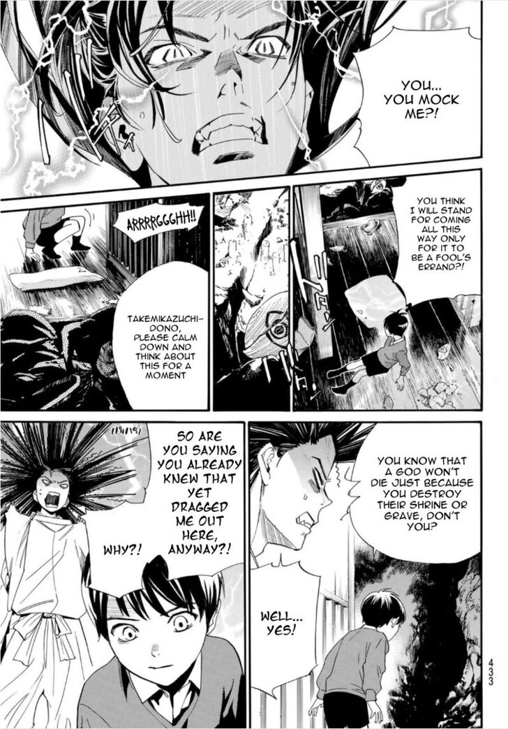 Read Noragami Manga Online