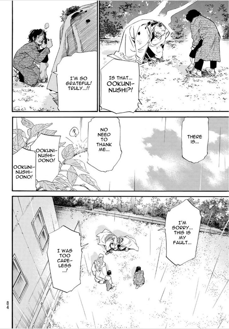 Read Noragami Manga Online